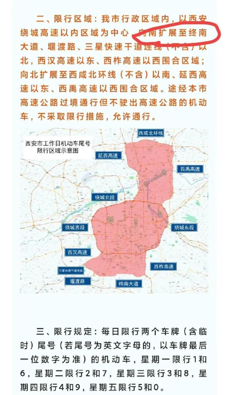 南通春节限号吗现在限行吗（南通车辆限号限行规定）