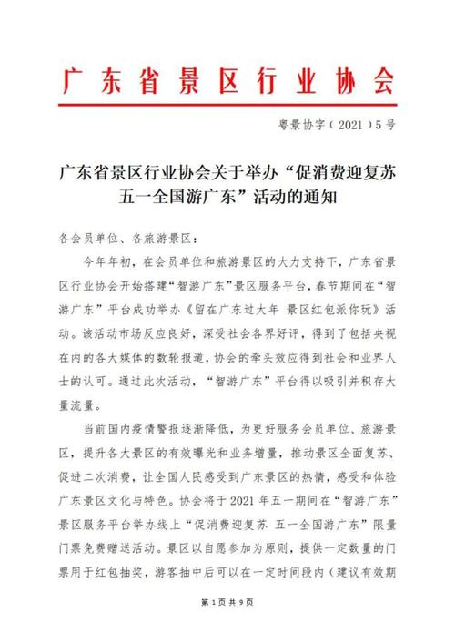 2021年百万葵园免费门票（百万葵园门票99）-第4张图片-文史
