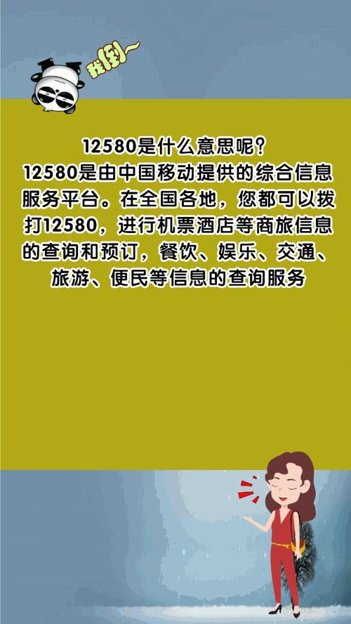 12580特价机票(12580特价机票网是真的吗)-第1张图片-文史 12580特价机票(12580特价机票网是真的吗)-第1张图片-文史