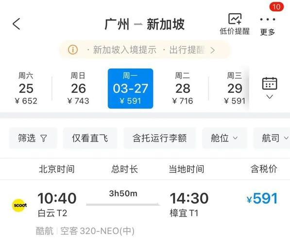 12580特价机票(12580特价机票网是真的吗)-第3张图片-文史 12580特价机票(12580特价机票网是真的吗)-第3张图片-文史
