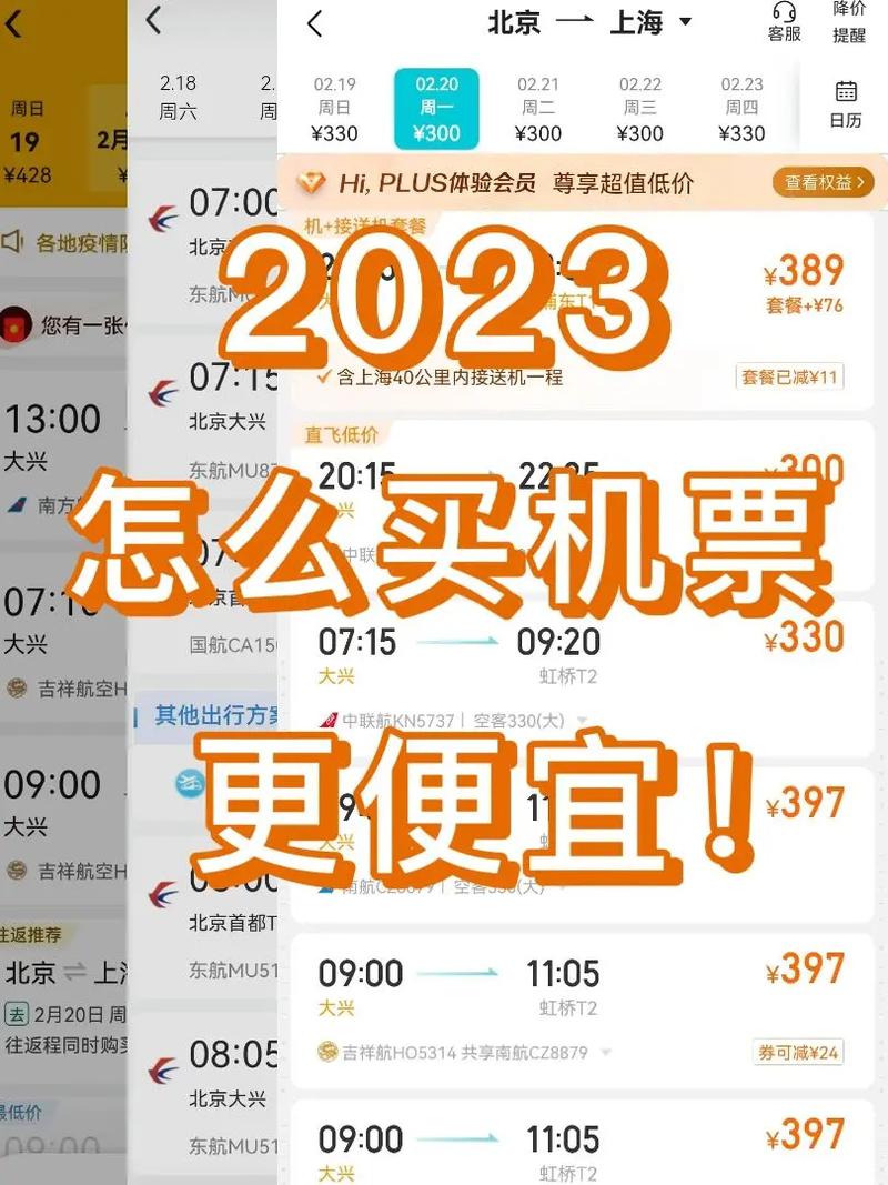 12580特价机票(12580特价机票网是真的吗)-第4张图片-文史 12580特价机票(12580特价机票网是真的吗)-第4张图片-文史