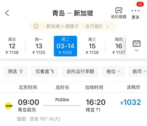 12580特价机票(12580特价机票网是真的吗)-第5张图片-文史 12580特价机票(12580特价机票网是真的吗)-第5张图片-文史