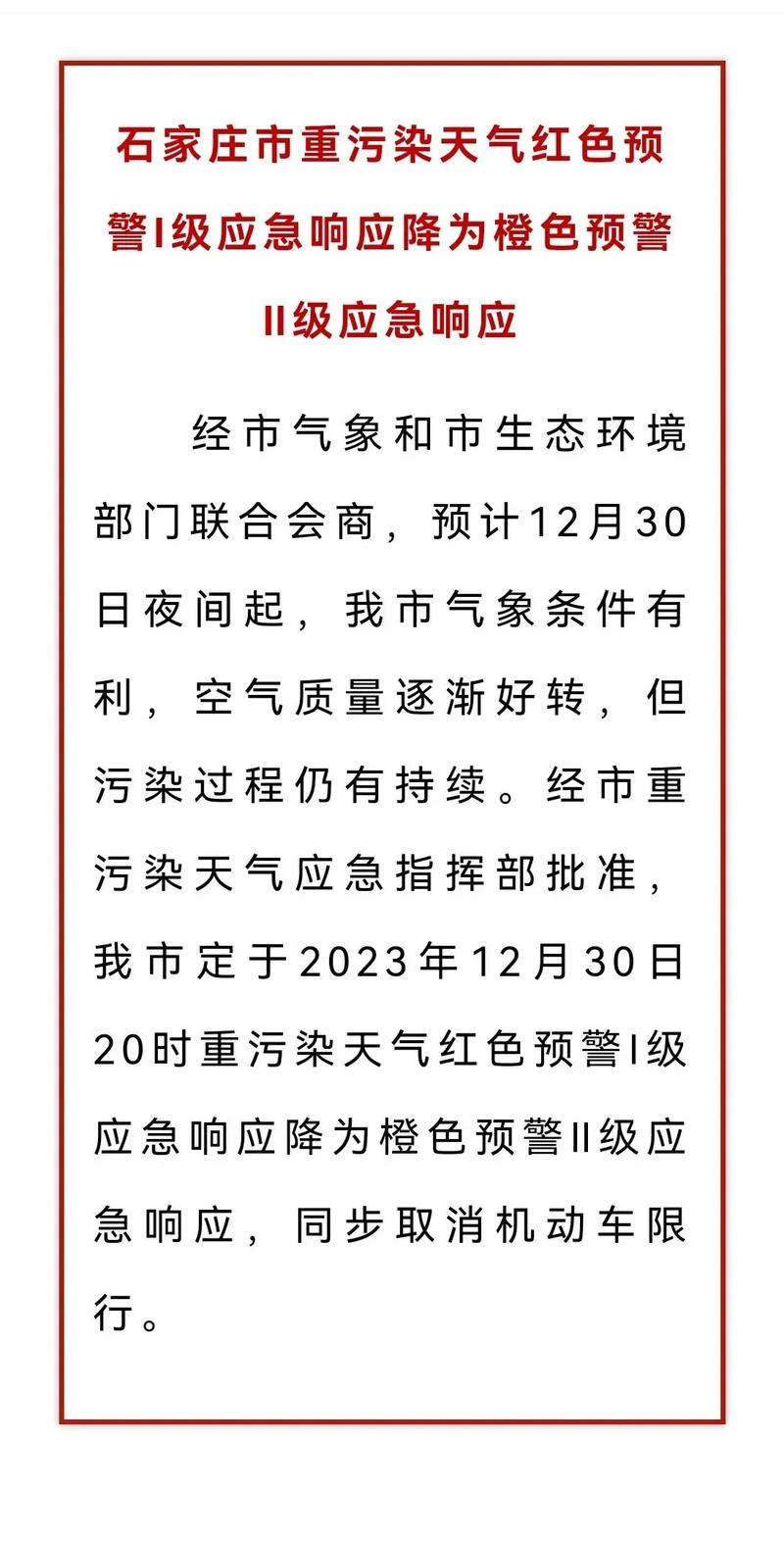 5月18日限号限行(5月19日限号)-第3张图片-文史 5月18日限号限行(5月19日限号)-第3张图片-文史