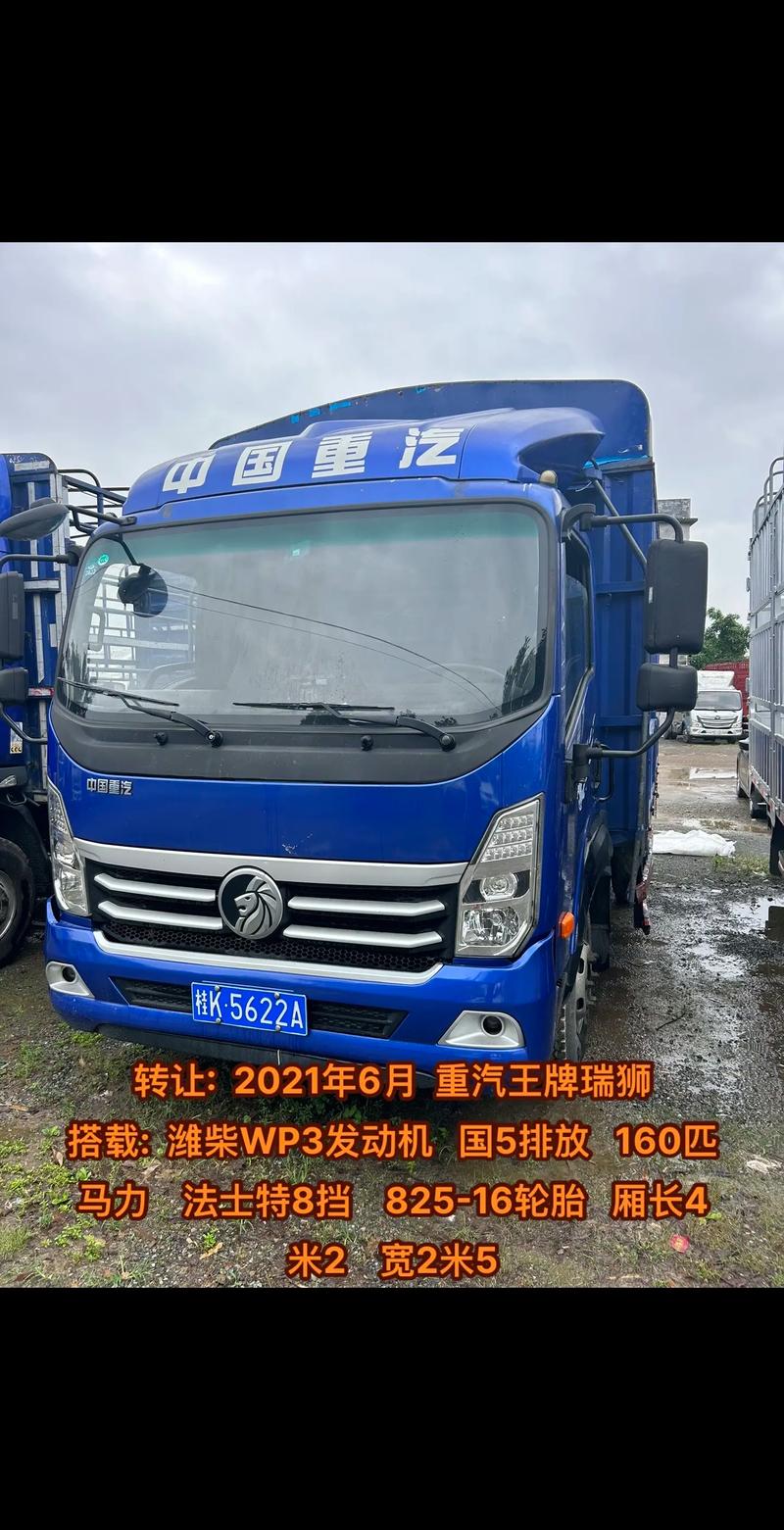 成都轻卡限行还是限号(成都轻卡限行还是限号吗)-第1张图片-文史 成都轻卡限行还是限号(成都轻卡限行还是限号吗)-第1张图片-文史