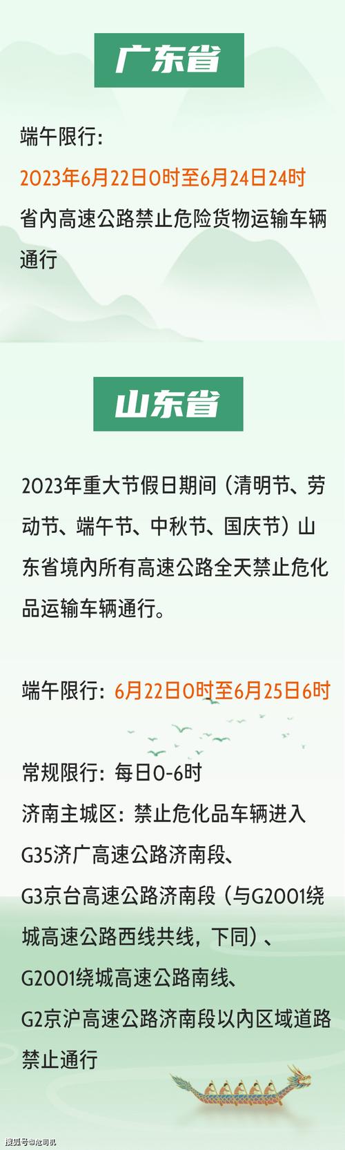 端午假日限号吗现在限行吗(端午节假日限号吗)-第6张图片-文史 端午假日限号吗现在限行吗(端午节假日限号吗)-第6张图片-文史