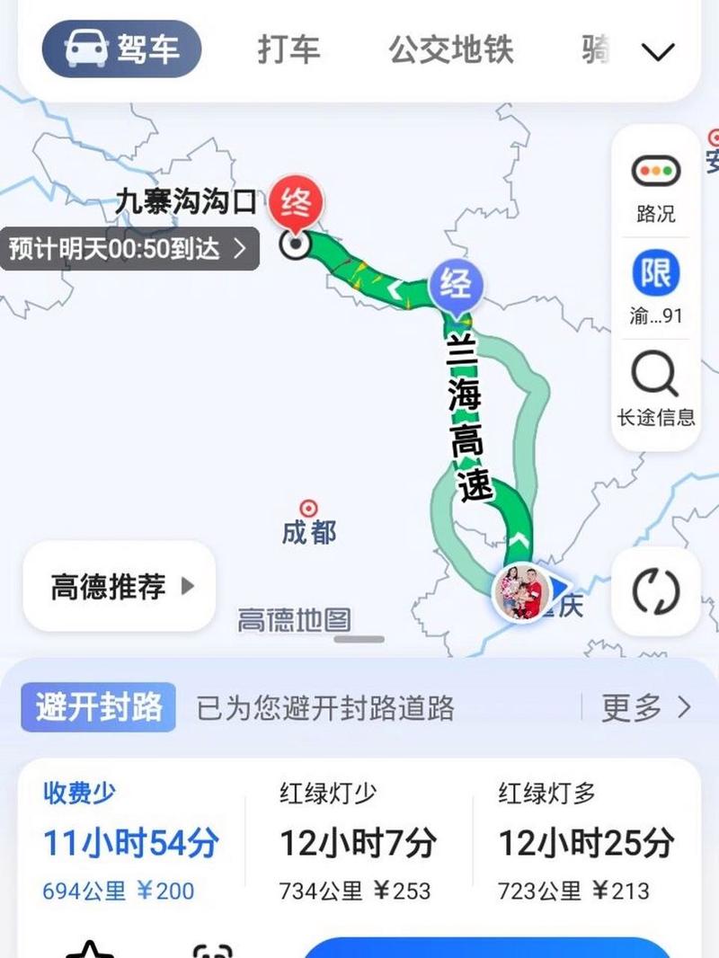 重庆到九寨沟旅游攻略(重庆到九寨沟旅游攻略路线)-第3张图片-文史 重庆到九寨沟旅游攻略(重庆到九寨沟旅游攻略路线)-第3张图片-文史