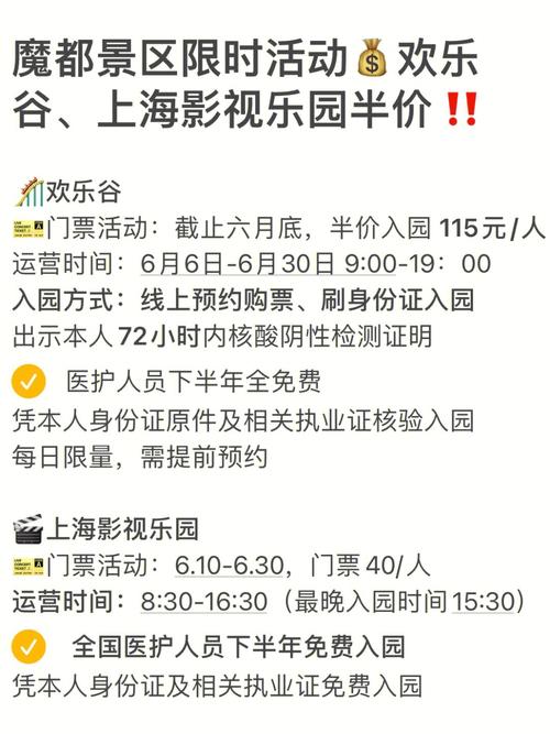 去上海欢乐谷玩一次多少钱,上海欢乐谷进去玩还要钱吗-第3张图片-文史 去上海欢乐谷玩一次多少钱,上海欢乐谷进去玩还要钱吗-第3张图片-文史