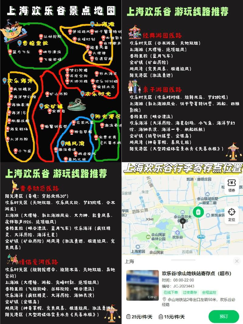 去上海欢乐谷玩一次多少钱,上海欢乐谷进去玩还要钱吗-第7张图片-文史 去上海欢乐谷玩一次多少钱,上海欢乐谷进去玩还要钱吗-第7张图片-文史