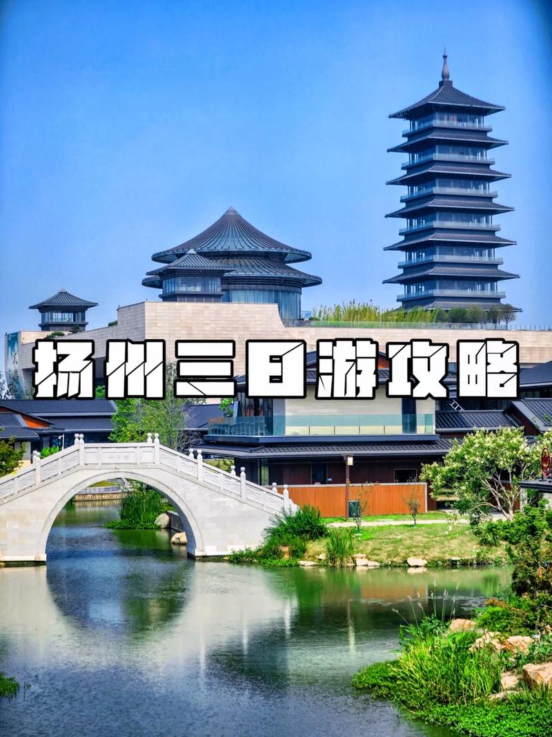 扬州的旅游景点有哪些地方,扬州的旅游景点主要景点有哪些?
