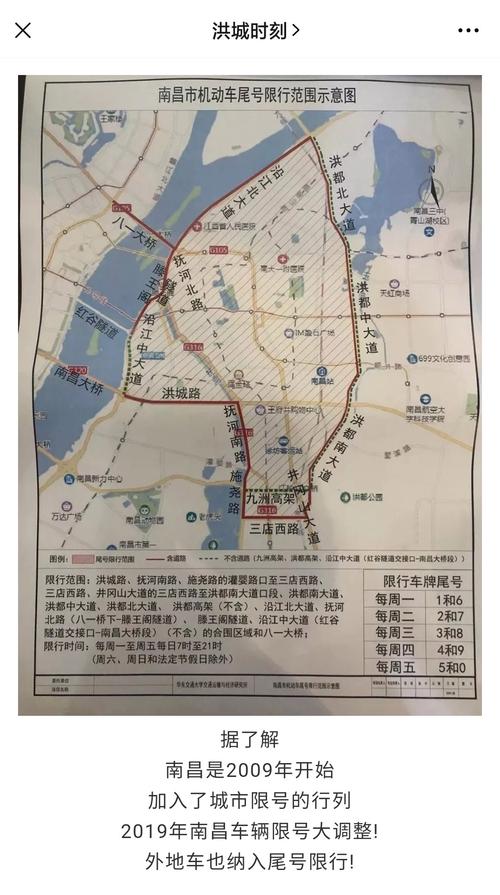 南昌城里限号吗今天限行吗（南昌城内限号吗外地车）