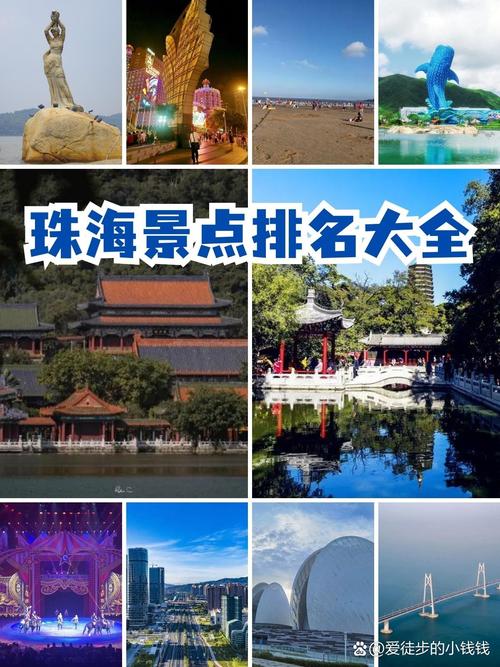 珠海有哪些好玩的地方(珠海有哪些好玩的地方儿童)-第5张图片-文史 珠海有哪些好玩的地方(珠海有哪些好玩的地方儿童)-第5张图片-文史