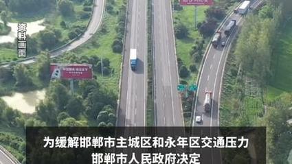 邯郸限号限黄牌车吗现在,邯郸限号限黄牌车吗现在限什么-第4张图片-文史