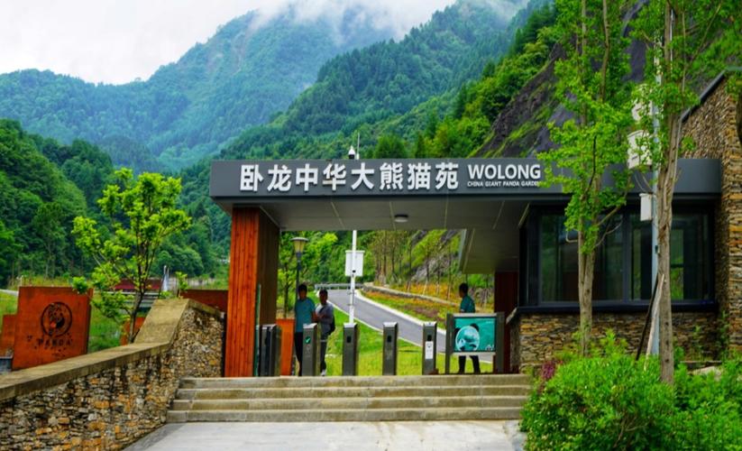 四川卧龙大熊猫自然保护区,四川卧龙大熊猫自然保护区天气预报-第2张图片-文史 四川卧龙大熊猫自然保护区,四川卧龙大熊猫自然保护区天气预报-第2张图片-文史