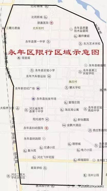 永年周几限号今天限行吗,永年周三限号-第6张图片-文史 永年周几限号今天限行吗,永年周三限号-第6张图片-文史