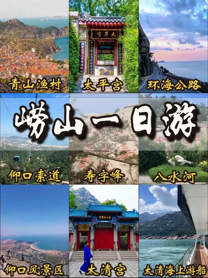 青岛一日游旅行社(青岛一日游旅行社报价)-第1张图片-文史 青岛一日游旅行社(青岛一日游旅行社报价)-第1张图片-文史