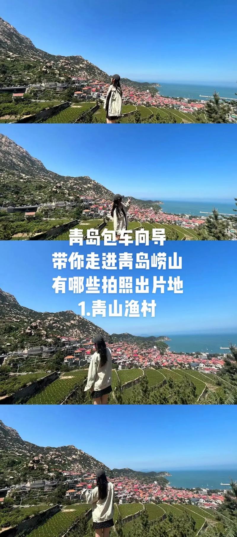 青岛一日游旅行社(青岛一日游旅行社报价)-第3张图片-文史 青岛一日游旅行社(青岛一日游旅行社报价)-第3张图片-文史