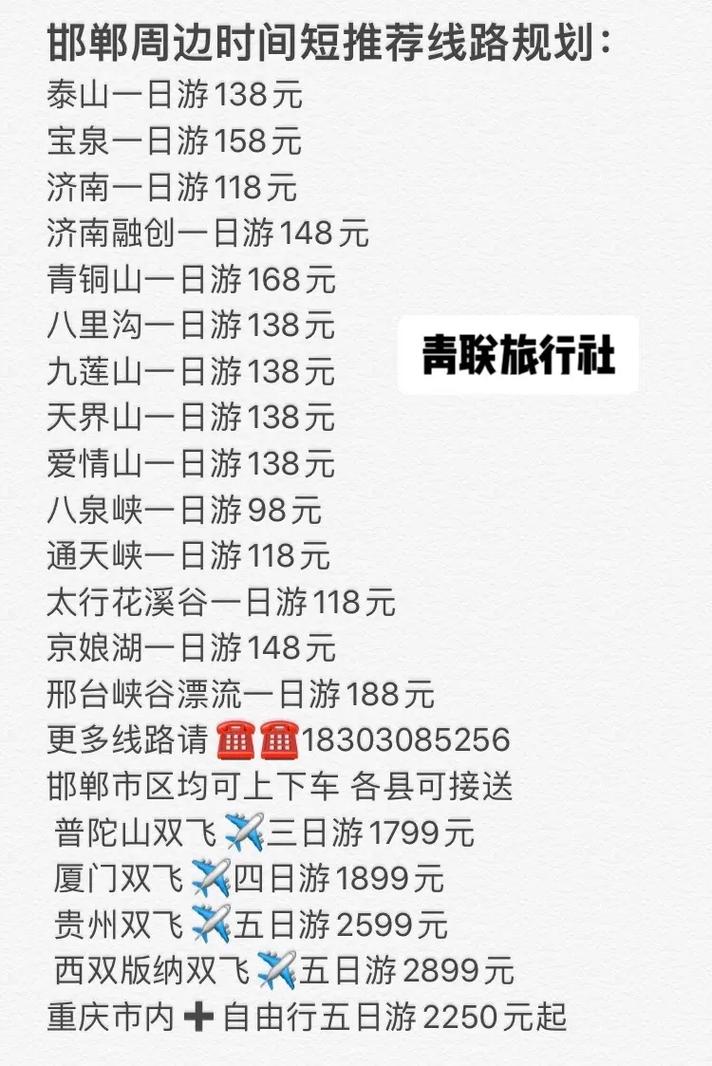 青岛一日游旅行社(青岛一日游旅行社报价)-第4张图片-文史 青岛一日游旅行社(青岛一日游旅行社报价)-第4张图片-文史