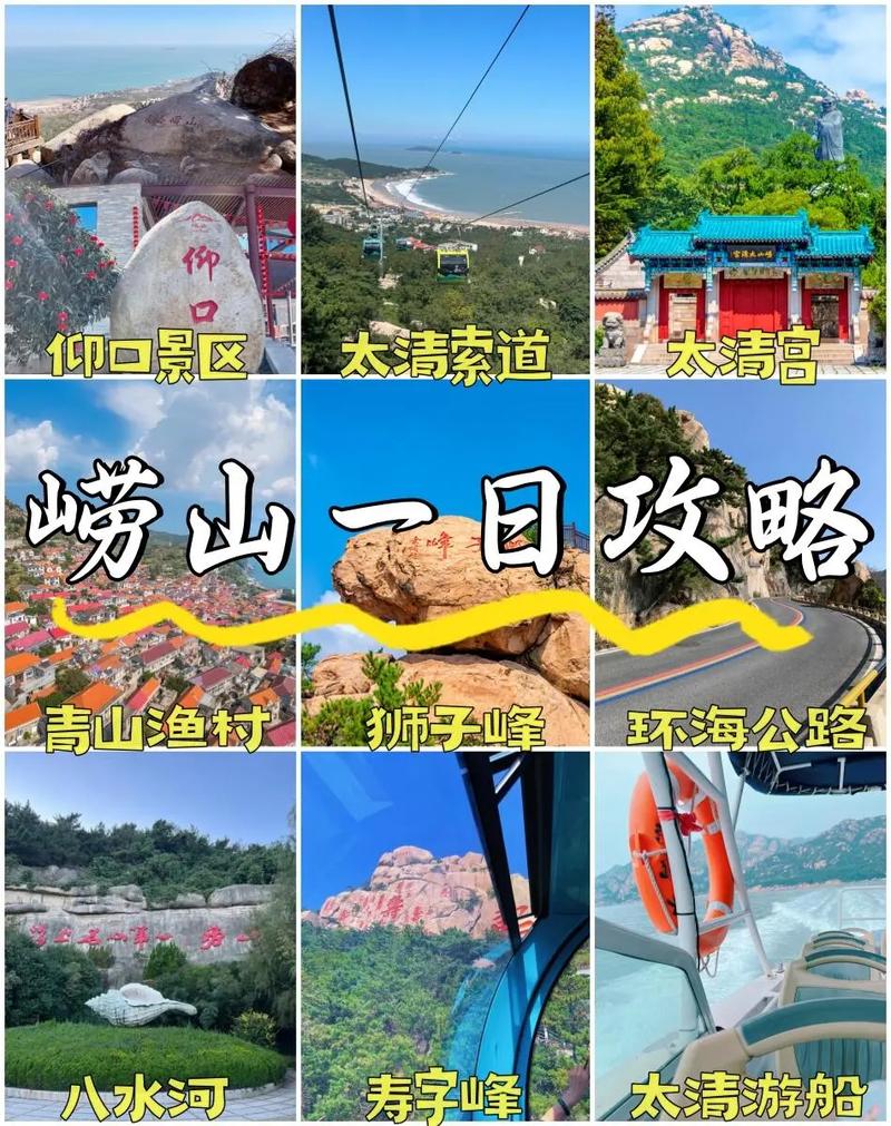 青岛一日游旅行社(青岛一日游旅行社报价)-第8张图片-文史 青岛一日游旅行社(青岛一日游旅行社报价)-第8张图片-文史