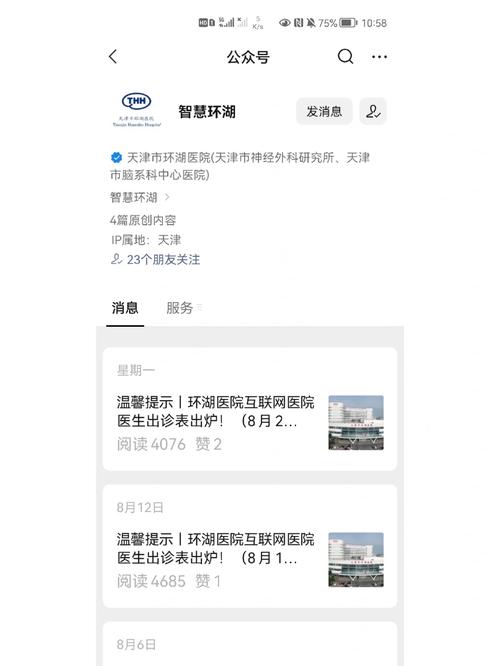 环湖医院汽车限号吗限行吗,环湖医院开门时间-第3张图片-文史