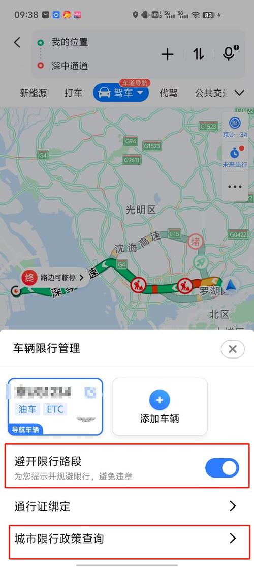 深圳南路限号吗今天限行吗,深圳南路限号吗今天限行吗视频-第3张图片-文史 深圳南路限号吗今天限行吗,深圳南路限号吗今天限行吗视频-第3张图片-文史