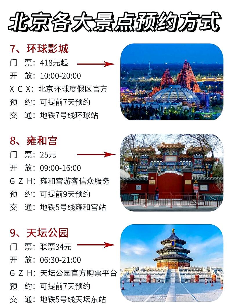 北京香山公园门票预约官方网站,北京香山公园旅游攻略