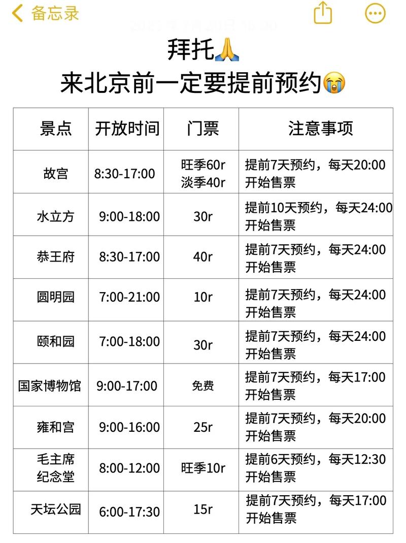 北京香山公园门票预约官方网站,北京香山公园旅游攻略-第2张图片-文史 北京香山公园门票预约官方网站,北京香山公园旅游攻略-第2张图片-文史