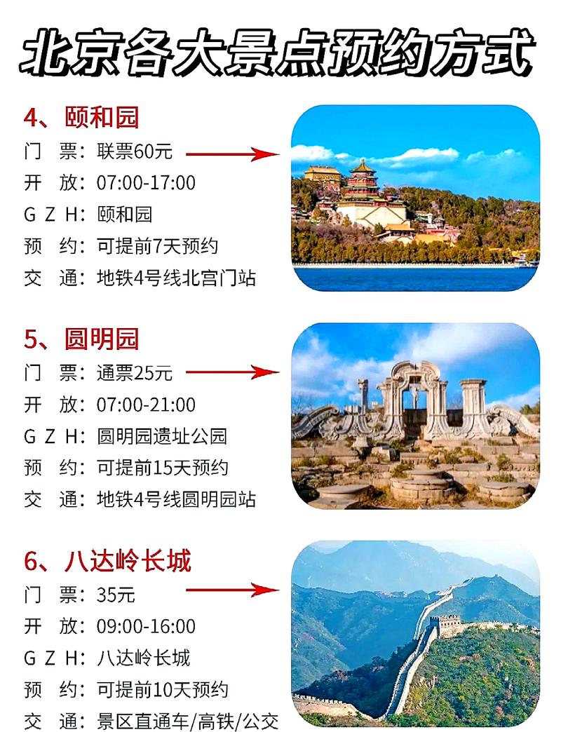 北京香山公园门票预约官方网站,北京香山公园旅游攻略-第5张图片-文史 北京香山公园门票预约官方网站,北京香山公园旅游攻略-第5张图片-文史