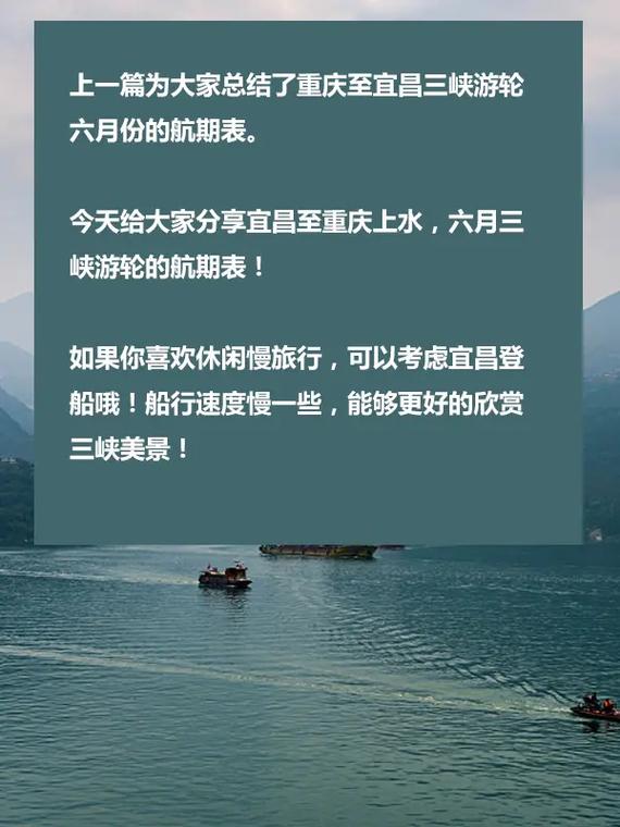 重庆游船到宜昌要几天,重庆游船到宜昌要几天时间-第2张图片-文史 重庆游船到宜昌要几天,重庆游船到宜昌要几天时间-第2张图片-文史
