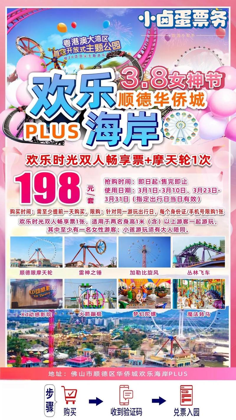 华侨城欢乐谷招聘,华侨城欢乐谷招聘-第5张图片-文史 华侨城欢乐谷招聘,华侨城欢乐谷招聘-第5张图片-文史