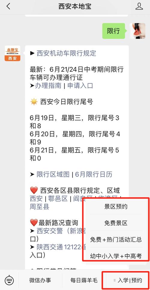 西安解除限行了么今天限号(西安解除限行时间)-第6张图片-文史 西安解除限行了么今天限号(西安解除限行时间)-第6张图片-文史