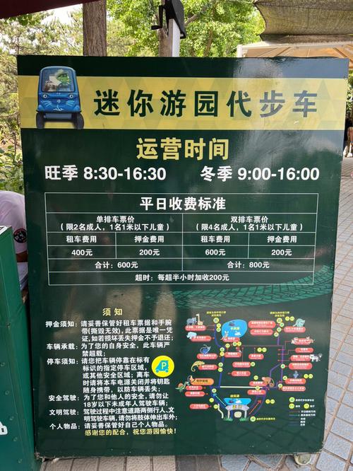 大兴野生动物园官方网站（大兴野生动物园门票预约官方网站）-第4张图片-文史