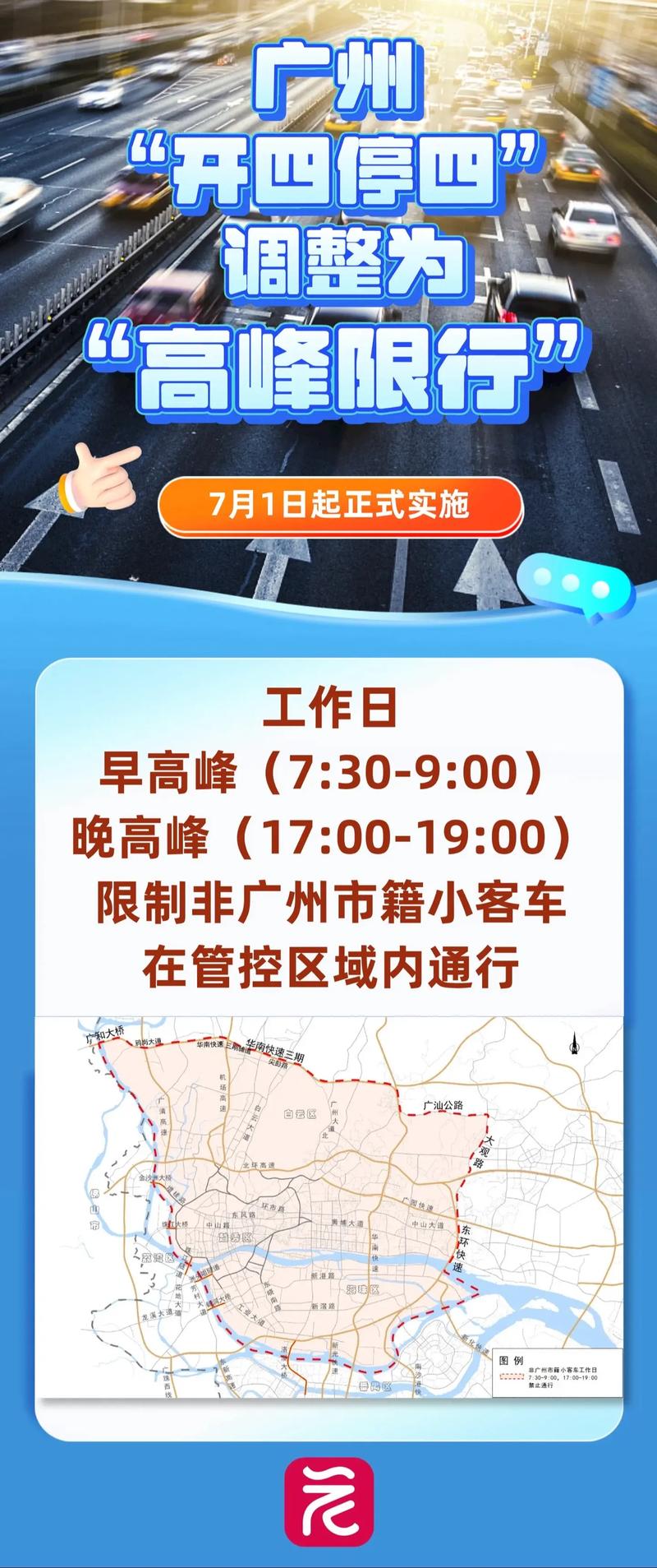 广州荔湾限号吗今天限多少(广州荔湾区车牌限行吗)-第1张图片-文史 广州荔湾限号吗今天限多少(广州荔湾区车牌限行吗)-第1张图片-文史