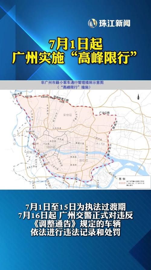 广州荔湾限号吗今天限多少(广州荔湾区车牌限行吗)-第3张图片-文史 广州荔湾限号吗今天限多少(广州荔湾区车牌限行吗)-第3张图片-文史