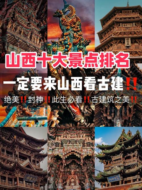 山西旅游必去前十景点推荐,山西旅游必去前十景点推荐山西壶山温泉离那个市区近-第4张图片-文史 山西旅游必去前十景点推荐,山西旅游必去前十景点推荐山西壶山温泉离那个市区近-第4张图片-文史