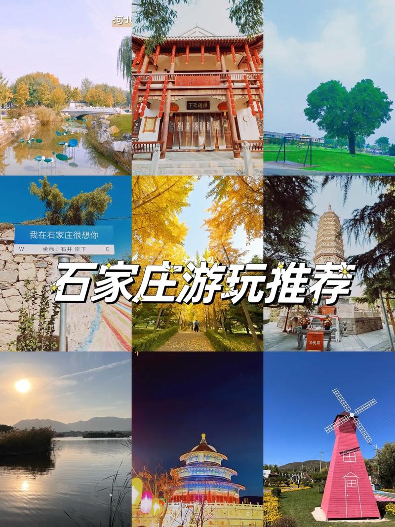 石家庄市内一日游,石家庄市内一日游的绝佳去处免费-第4张图片-文史 石家庄市内一日游,石家庄市内一日游的绝佳去处免费-第4张图片-文史