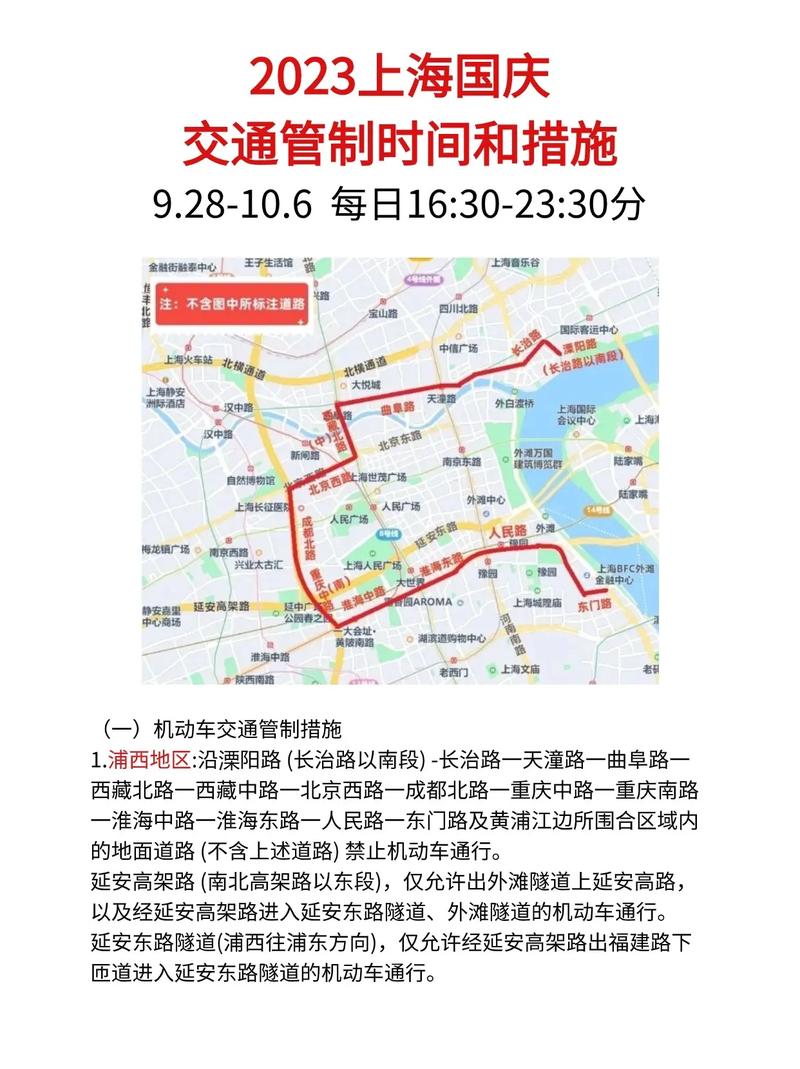 限号可以走限行区域吗（限号可以上路吗）-第5张图片-文史