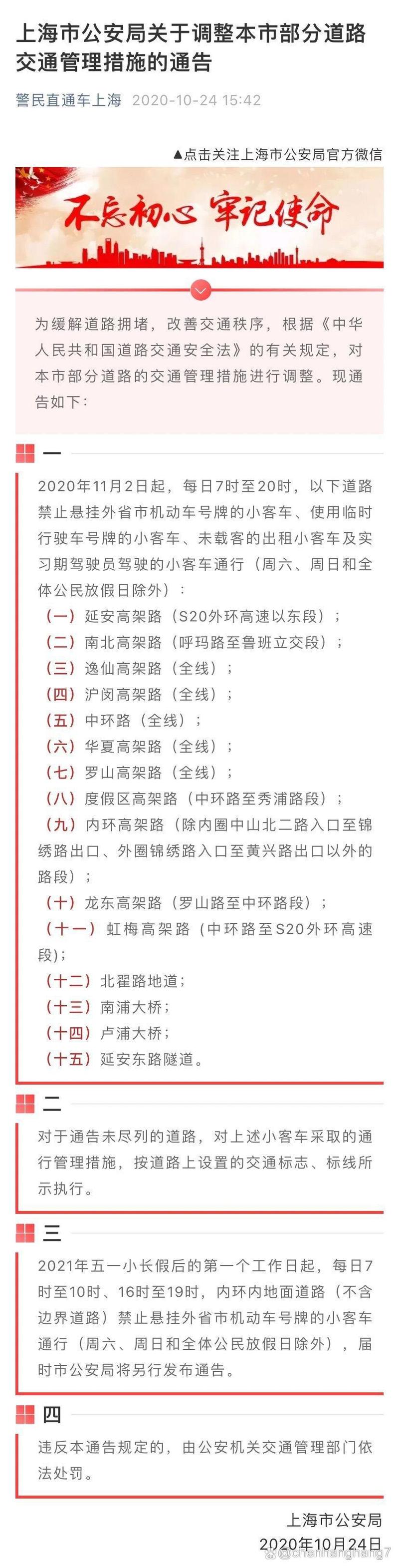 限号可以走限行区域吗（限号可以上路吗）-第8张图片-文史