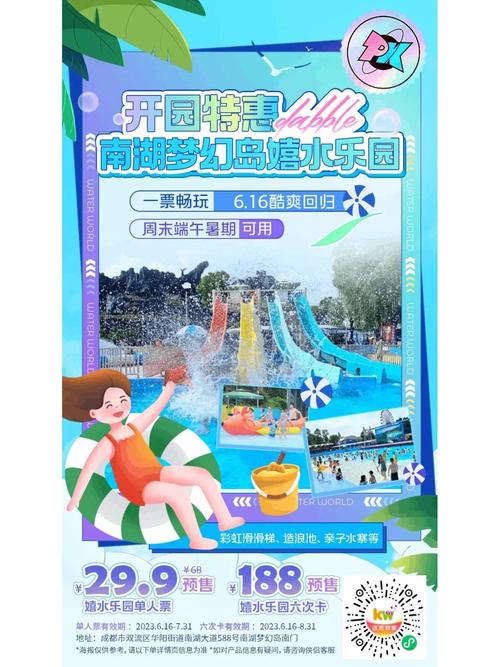 成都南湖梦幻岛票价(成都南湖梦幻岛好玩吗)-第1张图片-文史 成都南湖梦幻岛票价(成都南湖梦幻岛好玩吗)-第1张图片-文史