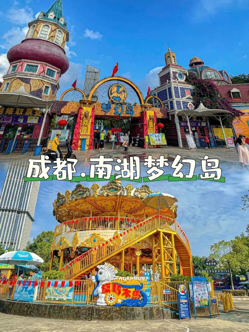 成都南湖梦幻岛票价(成都南湖梦幻岛好玩吗)-第5张图片-文史 成都南湖梦幻岛票价(成都南湖梦幻岛好玩吗)-第5张图片-文史