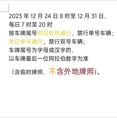 魏县还限行吗现在限号吗,魏县还限行吗现在限号吗今天