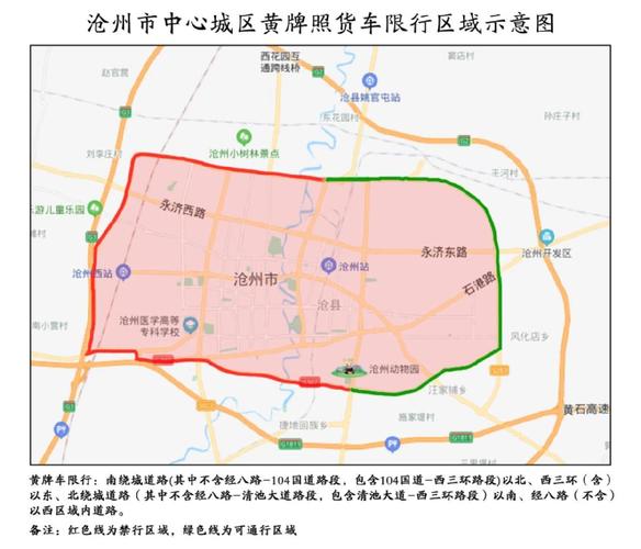沧州全市限号吗今天限什么,沧州限号2021最新限号时间几点到几点