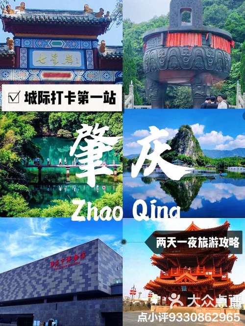 鼎湖山最佳游玩路线图（鼎湖山最佳游玩路线图片）-第1张图片-文史