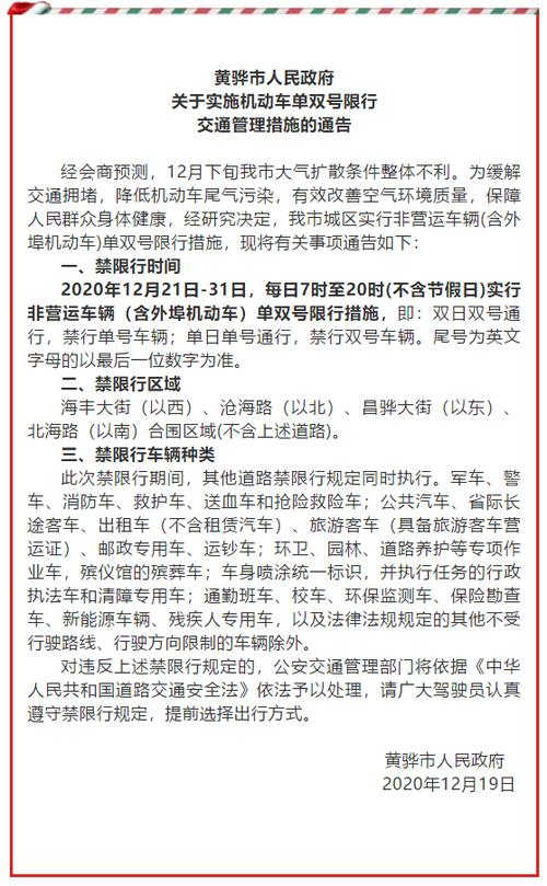 沧州外环限号嘛今天限行（沧州外环限号嘛今天限行几点）