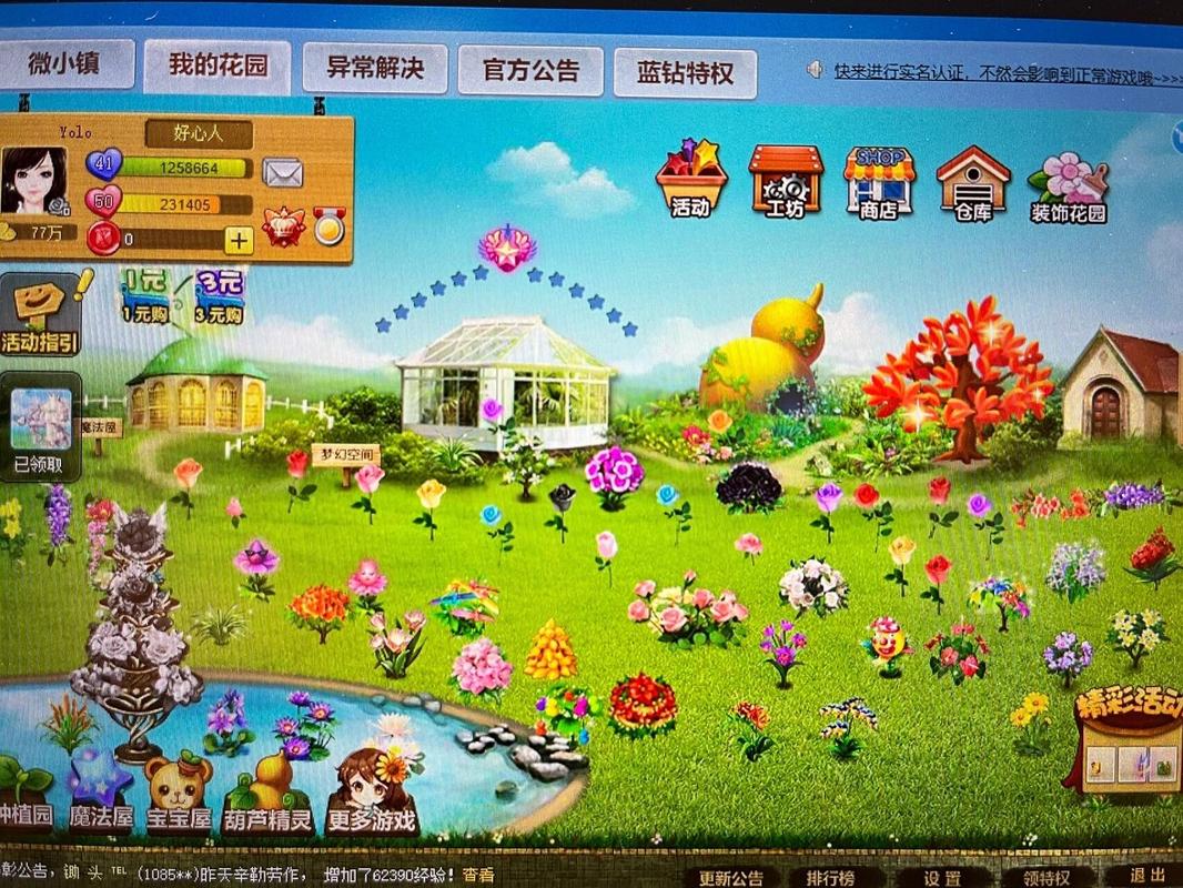 玫瑰小镇app官方下载,玫瑰小镇app官方下载苹果-第3张图片-文史 玫瑰小镇app官方下载,玫瑰小镇app官方下载苹果-第3张图片-文史
