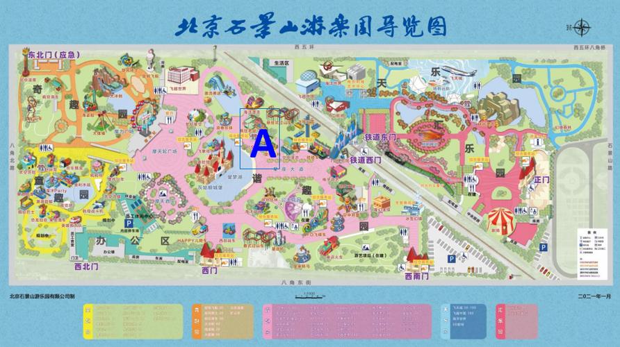 石景山游乐园门票,石景山游乐园门票预订-第8张图片-文史 石景山游乐园门票,石景山游乐园门票预订-第8张图片-文史