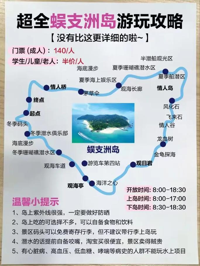 蜈支洲岛千万别去潜水,蜈支洲岛潜水安全吗