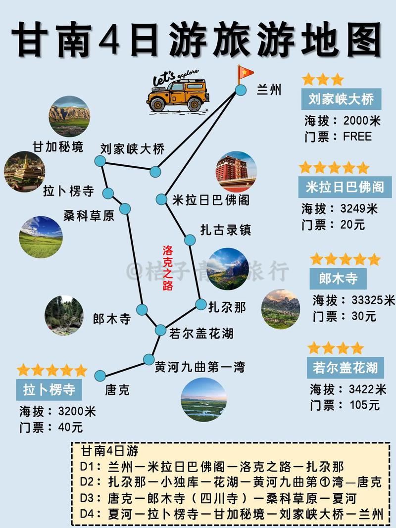 甘南景点大全景点排名,甘南景点大全景点排名图-第2张图片-文史 甘南景点大全景点排名,甘南景点大全景点排名图-第2张图片-文史