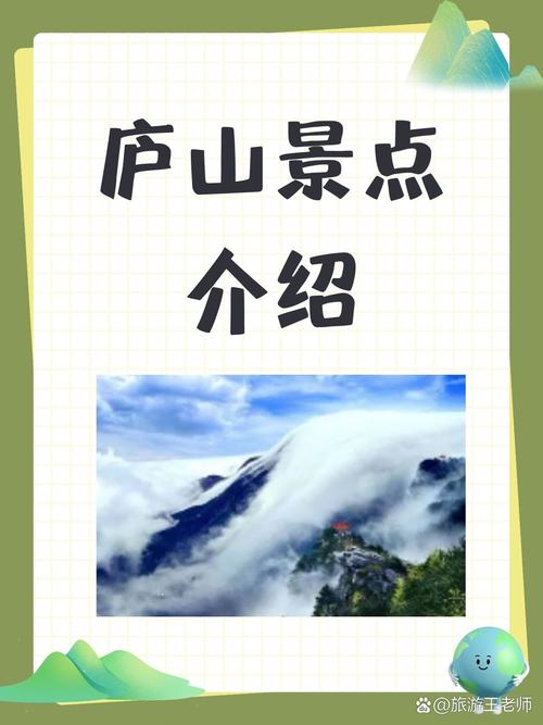 庐山三日游攻略,庐山三日游攻略+东林寺最佳路线-第2张图片-文史 庐山三日游攻略,庐山三日游攻略+东林寺最佳路线-第2张图片-文史