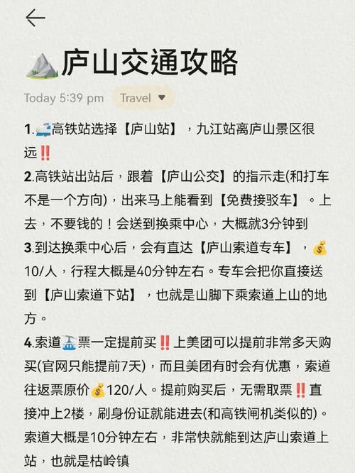 庐山三日游攻略,庐山三日游攻略+东林寺最佳路线-第5张图片-文史 庐山三日游攻略,庐山三日游攻略+东林寺最佳路线-第5张图片-文史