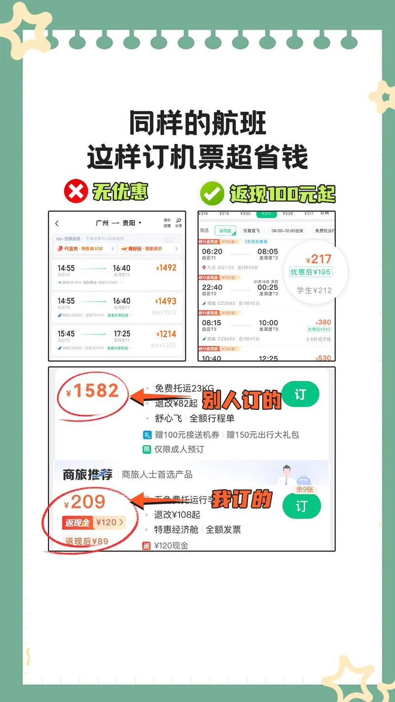 同程旅行飞机票查询,同程旅行飞机票查询官方网站-第4张图片-文史